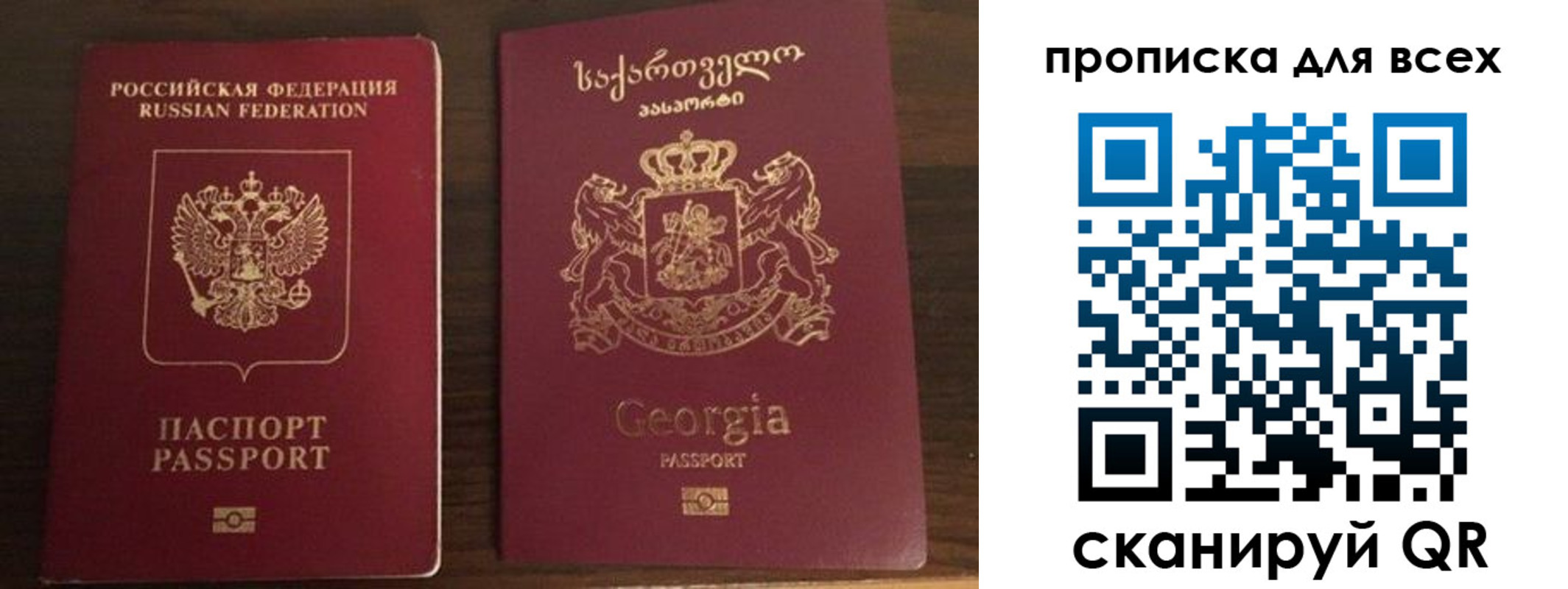 временная регистрация госуслуги в Уфе
