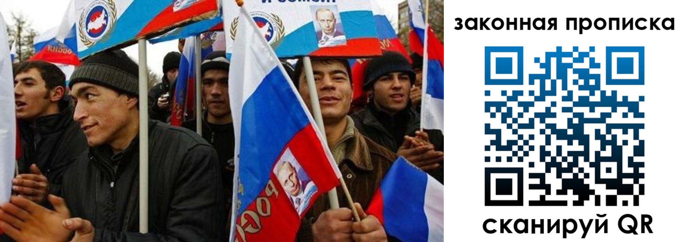 прописка регистрация в Уфе